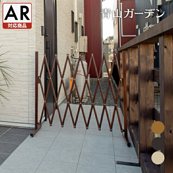 楽天市場 フェンス ゲート 仕切り 伸縮 アコーディオンフェンス 柵 タカショー 美wood アコーディオンフェンス ナチュラルウッド ブラウンウッド ミルキーウッド A 青山ガーデン 屋外家具 ライト