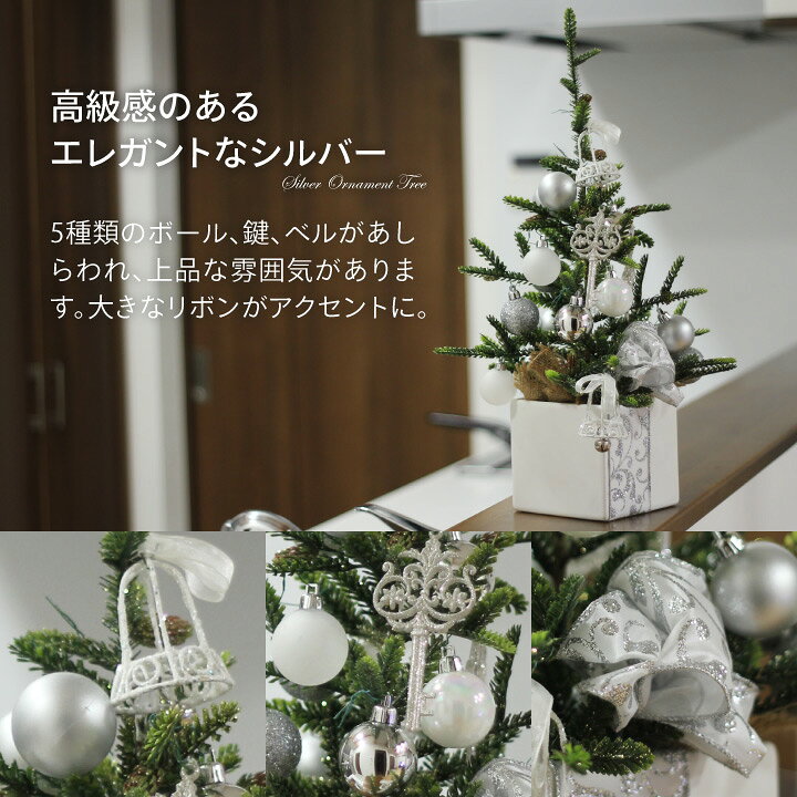 楽天市場 クリスマスツリー 卓上 店舗 施設 イベント 人工観葉植物 テーブルツリー グリッターモミツリー 50cm A 青山ガーデン