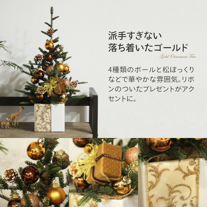 楽天市場 クリスマスツリー 卓上 店舗 施設 イベント 人工観葉植物 テーブルツリー グリッターモミツリー 50cm A 青山ガーデン