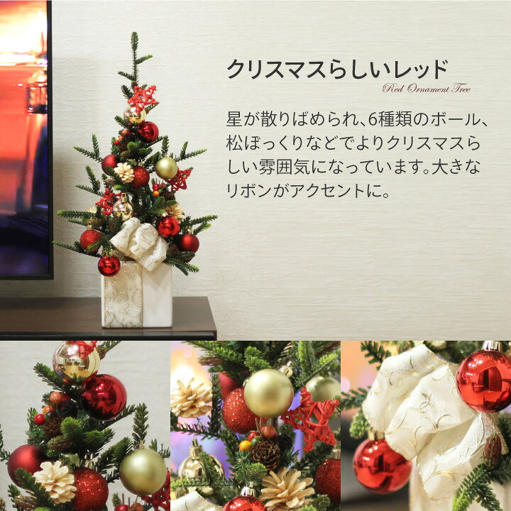 楽天市場 クリスマスツリー 卓上 店舗 施設 イベント 人工観葉植物 テーブルツリー グリッターモミツリー 50cm A 青山ガーデン
