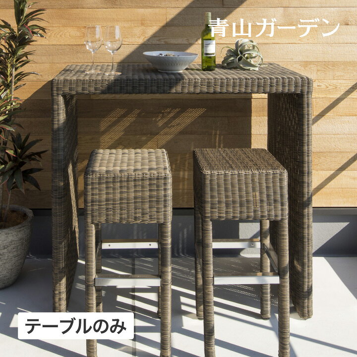 楽天市場】テーブル 机 屋外 家具 ファニチャー ラタン おしゃれ