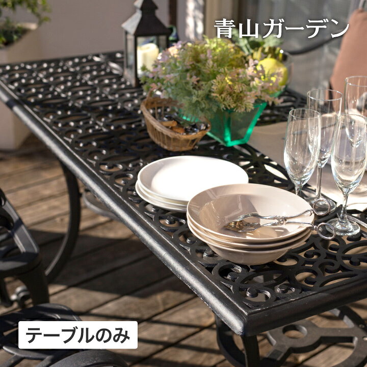 楽天市場】テーブル 机 屋外 家具 ファニチャー アルミ 鋳物 ガーデン 