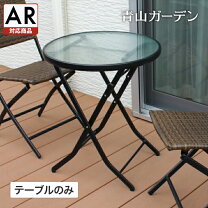 楽天市場】ガーデン テーブル セット 折りたたみ（素材（ガーデニング 