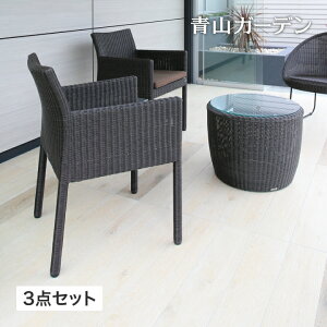 Loom Garden �e�[�u�� �C�X �Z�b�g �� �֎q �`�F�A ���O �Ƌ� ���^�� �A�W�A�� �K�[�f�� ���� / ��� �X�N�G�A�`�F�A�[ 3�_�Z�b�g /���^ (rca_f)