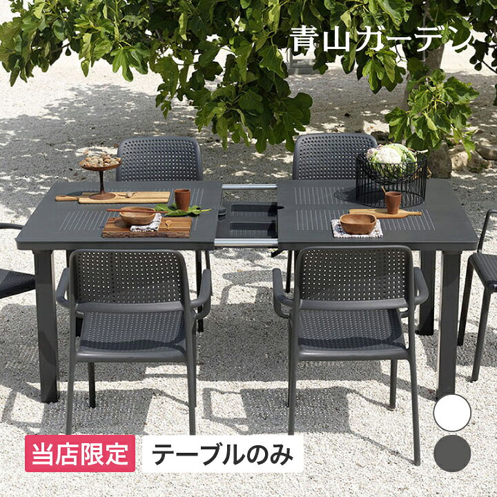 楽天市場】NARDI テーブル 机 屋外 家具 ファニチャー 机 プラスチック  