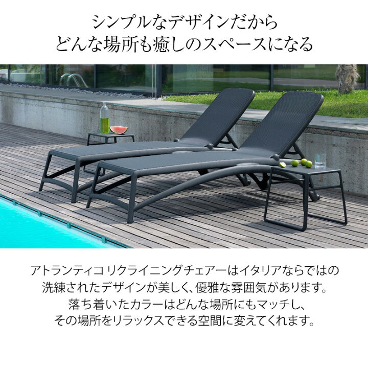 楽天市場】NARDI イス チェア 椅子 屋外 家具 ファニチャー 