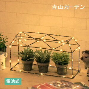 多肉植物 室内 ライトの通販 価格比較 価格 Com