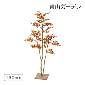 人工観葉植物 造花 紅葉 業務用 施設 オフィス 店舗 装飾 フェイク グリーン リアル 坪庭 飾り タカショー / もみじ板付 紅葉 1.3m /中型 (rco)