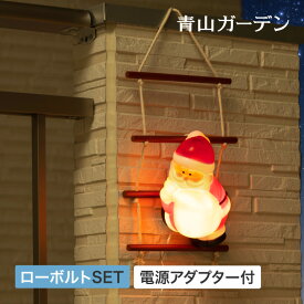 楽天市場 クリスマス イルミネーション サンタ 屋外の通販