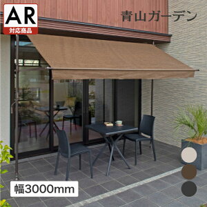 庭 オーニングの人気商品 通販 価格比較 価格 Com