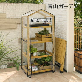 楽天市場 温室 木製 ガーデニング 農業 花 ガーデン Diy の通販
