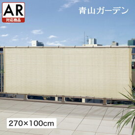 楽天市場 バルコニー 目隠しの通販