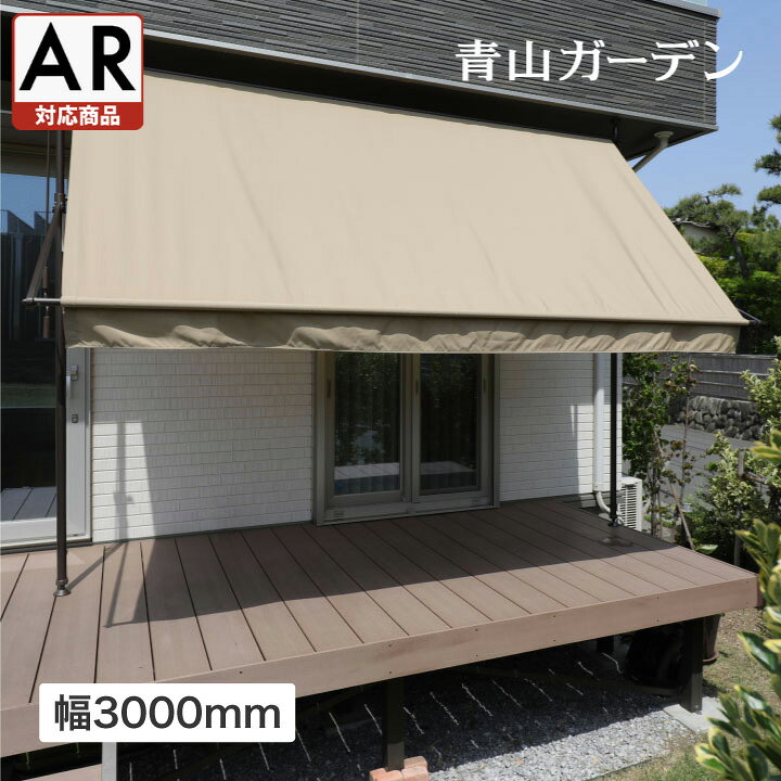 楽天市場】日よけ オーニング 雨よけ 撥水 紫外線 UV カット 目隠し 目 