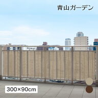 日よけ シェード 紫外線 UV 遮光 目隠し 目かくし 窓 タカショー / バルコニーシェード 3×0.9m グレー …
