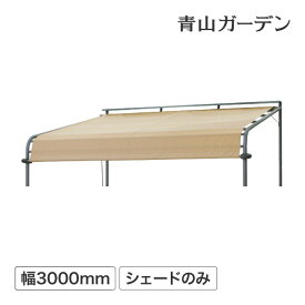 楽天市場 クールサマーオーニング 3000の通販