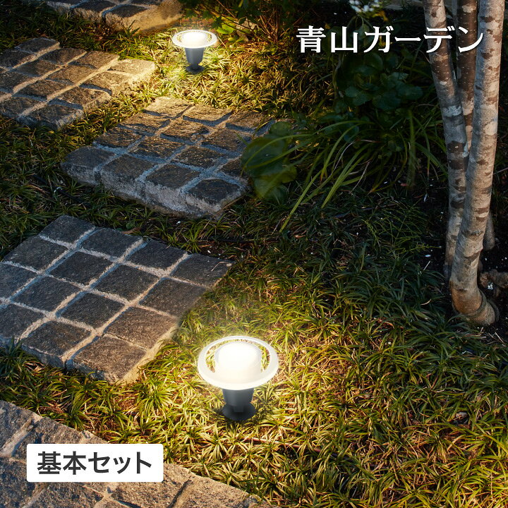 楽天市場】ガーデンライト 屋外 led 点灯 コンセント ローボルト 低 
