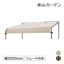 楽天市場】タカショー クールサマーオーニング アーバングレー 3000の通販