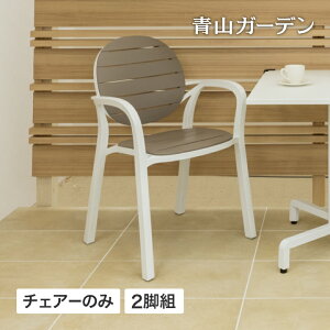ベランダ チェア セットの人気商品 通販 価格比較 価格 Com