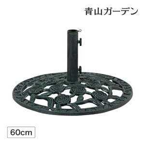 �p���\�� �X�^���h ��60cm 20kg �� �K�[�f�� �^�J�V���[ / �p���\���x�[�X ���F ���[�Y 60 /���^