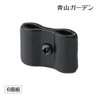 オベリスク トレリス タカショー 福袋 / デザイントレリス連結用金具 6個入 /小型