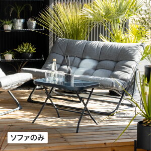 ガーデンチェア ソファ 折りたたみ」の人気商品一覧 | 安い商品を通販 