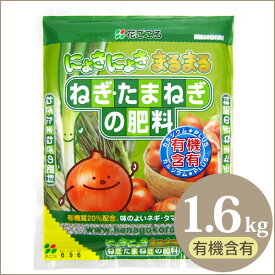 楽天市場 ネギ 肥料の通販