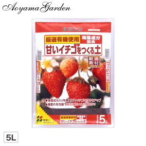 イチゴ 培養土の人気商品 通販 価格比較 価格 Com