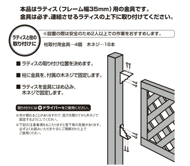 市場 タカショー ラティス用固定金具 柱取付用フリーポール 市場 タカショー ラティス用固定金具 柱取付用フリーポール