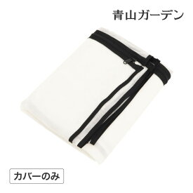 楽天市場 霜よけの通販