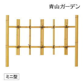 楽天市場 ミニ 竹垣の通販