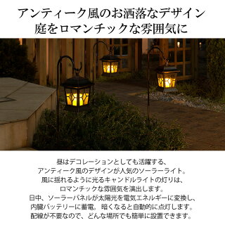 ソーラーライト充電ランタンゆらぐ灯りアンティークハロウィンタカショー/ゴルトランタンソーラーライト交換用充電池付き特別セット/A