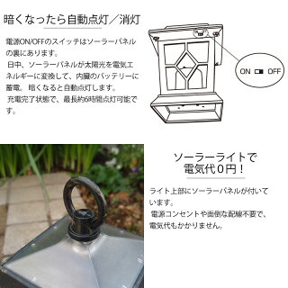 ソーラーライト充電ランタンゆらぐ灯りアンティークハロウィンタカショー/ゴルトランタンソーラーライト交換用充電池付き特別セット/A