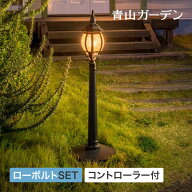 ライト LED 屋外 外灯 玄関 光センサー 自動 点灯 消灯 タカショー 福袋 / ローボルト ストリートライト …