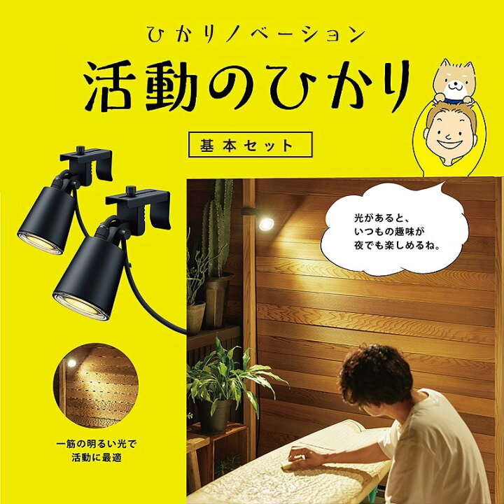 楽天市場】ひかりノベーション ガーデンライト 屋外 led 点灯 
