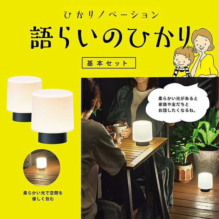 楽天市場】ひかりノベーション ガーデンライト led 屋外用 点灯 