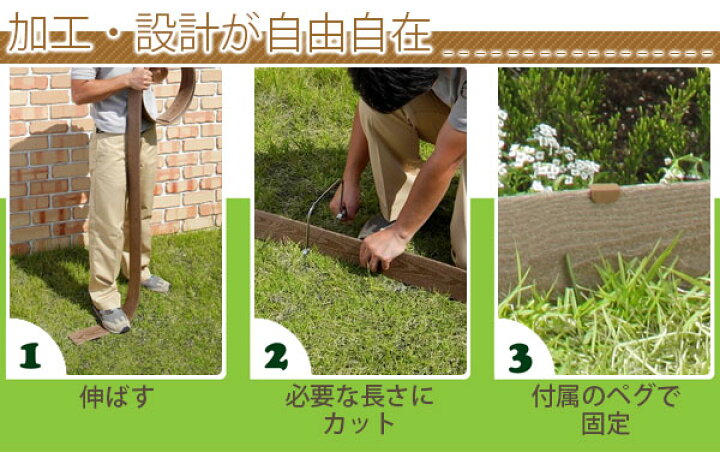 楽天市場 花壇 仕切り 囲い フェンス ガーデンエッジ ガーデニング タカショー フリーデザインエッジ ブラウン L A 青山ガーデン 屋外家具 ライト