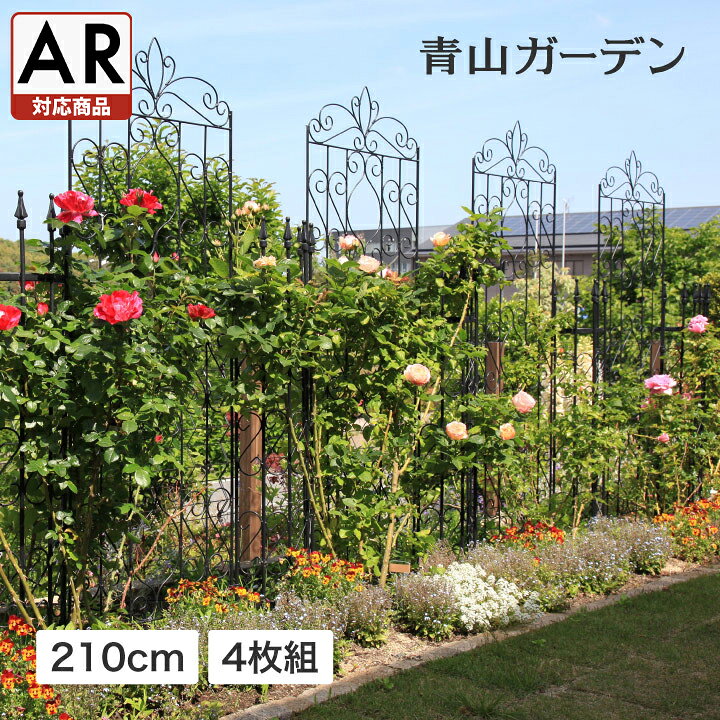 楽天市場 クーポン配布中 ローズ トレリス 簡単 フェンス バラ クレマチス 誘引 つる性 目隠し 目かくし おしゃれ タカショー デザイン トレリス2100 4枚 C 青山ガーデン 屋外家具 ライト