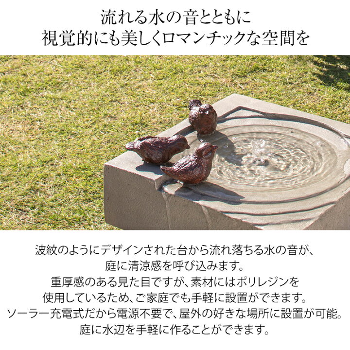 楽天市場】【5%OFFクーポン配布中】噴水 ファウンテン ソーラー 鳥 バードバス 水 水音 庭 ガーデン タカショー / ソーラーファウンテン バードオアシス /A : 青山ガーデン 楽天市場】【5%OFFクーポン配布中】噴水 ファウンテン ソーラー 鳥 バードバス 水 水音 庭 ガーデン タカショー / ソーラーファウンテン バードオアシス /A : 青山ガーデン