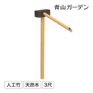 かけひ 筧 かけい 手水 水琴窟 ししおどし 和風 庭園 樹脂 タカショー / 合成竹カケヒ 3尺 /小型