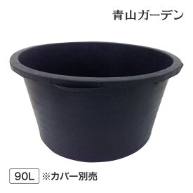 池 噴水 ファウンテン 貯水 ビオトープ ウォーターガーデン DIY タカショー / プールボックス 90L /小型