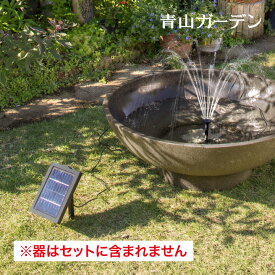 楽天市場 ソーラーポンプ 庭 おすすめの通販