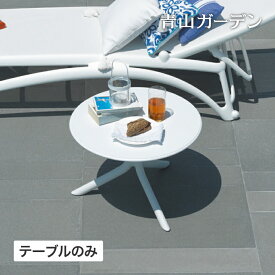 ランキング1位 NARDI テーブル 机 サイド 屋外 家具 ファニチャー プラスチック シンプル ガーデン / スプリッツ サイドテーブル ホワイト /小型 (rca_f)