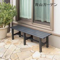 楽天市場】150cm（素材（ガーデニング・DIY用品）アルミ）（ベンチ 