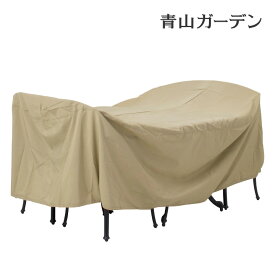 テーブル 机 家具 カバー 雨よけ 保護 収納 屋外 ガーデン タカショー / シェルカバー ガーデンファニチャーオーバル /小型 (rca_f)
