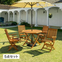 楽天市場】ユーカリ（セット内訳（ガーデンファニチャー）5点セット 