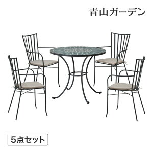 テーブル イス セット 机 椅子 チェア 屋外 家具 タイル モザイク タカショー 福袋 / タンジール・テイラー モザイクテーブル90 5点セット /中型 (rca_f)