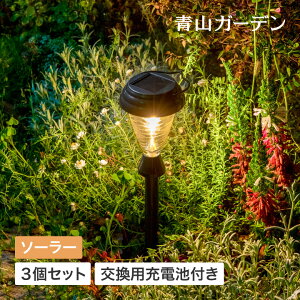 ソーラーライト タカショー 照明 ガーデンライトの人気商品 通販 価格比較 価格 Com ソーラーライト タカショー 照明 ガーデンライトの人気商品 通販 価格比較 価格 Com