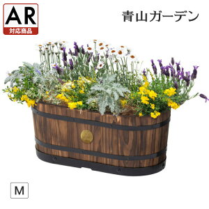 鉢 プランター ポット 木製 天然木 ガーデニング 菜園 寄せ植え タカショー / ウッドオーバルプランター M【AR対応商品】 /小型 (rco)