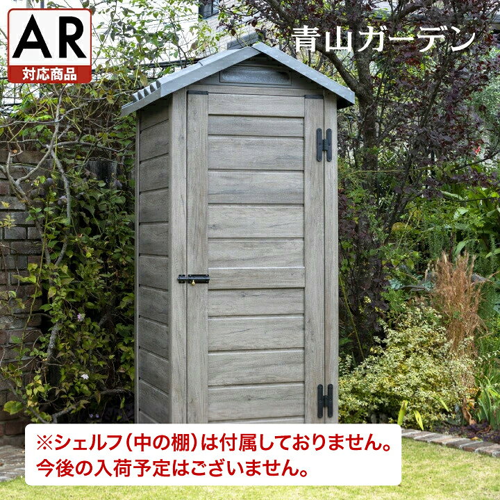 楽天市場】アウトレット 物置 収納 屋外 ガーデニング タカショー 