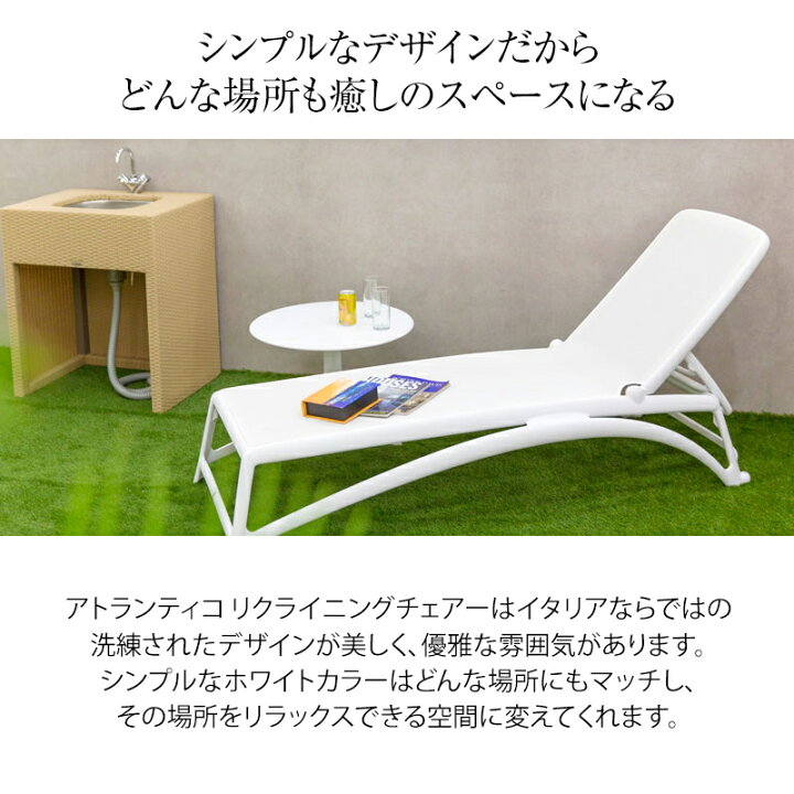 楽天市場】NARDI イス チェア 椅子 屋外 家具 ファニチャー 